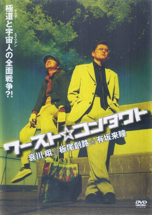 �y���Áz���[�X�g�E�R���^�N�g �yDVD�z�^������