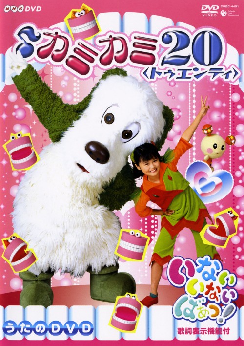 yÁzȂȂ΂! J~J~QO yDVDz
