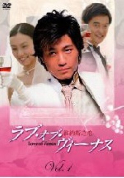 【中古】1.ラブ・オブ・ヴィーナス 【DVD】/アンブロウズ・シュー