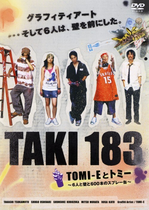 yÁzTAKI 183 TOMI-Eƃg~[ 6lƕǂƁc(CLO) yDVDz^˖{j