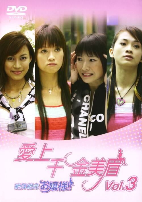 �y���Áz�R�D���������� ��̐▽����l�I�I �yDVD�z�^�c�F���E�`���G��