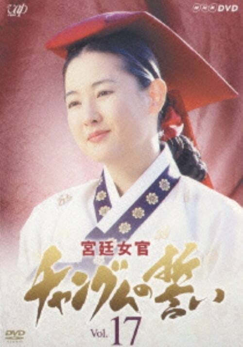 �y���Áz17�D�{�쏗�� �`�����O���̐��� �yDVD�z�^�C�E�����G