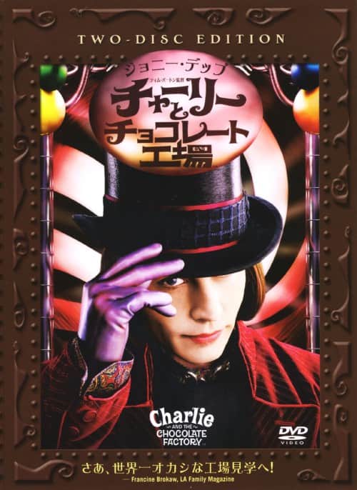 �y���Áz�`���[���[�ƃ`���R���[�g�H�� ���ʔ� �yDVD�z�^�W���j�[�E�f�b�v