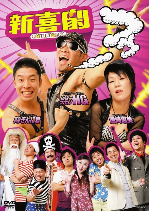 ゲオ公式通販サイト/ゲオオンラインストア【中古】新喜劇フゥ