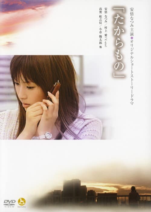 DVD「安倍なつみDVD」 | MIKAS-HUNDEPHYSIO.DE