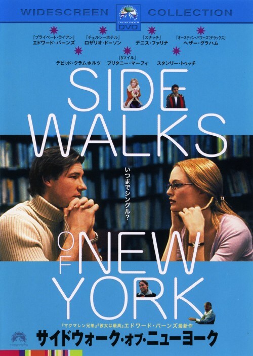 【中古】期限)サイドウォーク・オブ・ニューヨーク SP・コレクターズED 【DVD】/エドワード・バーンズ