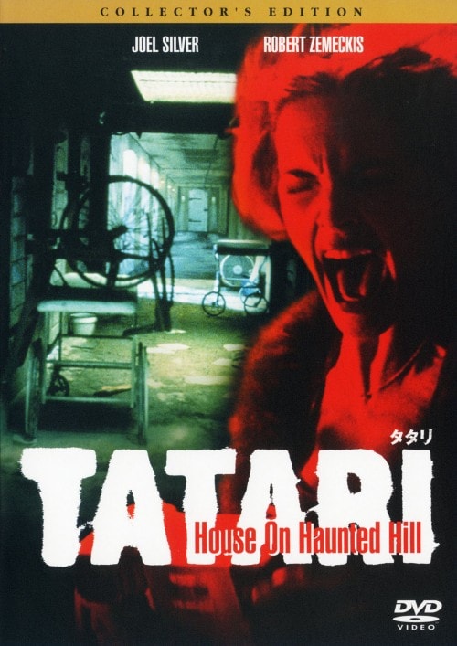 【中古】期限)TATARI コレクターズ・ED 【DVD】/ジェフリー・ラッシュ