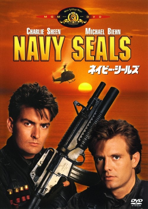 【中古】期限)ネイビー・シールズ 【DVD】/チャーリー・シーン