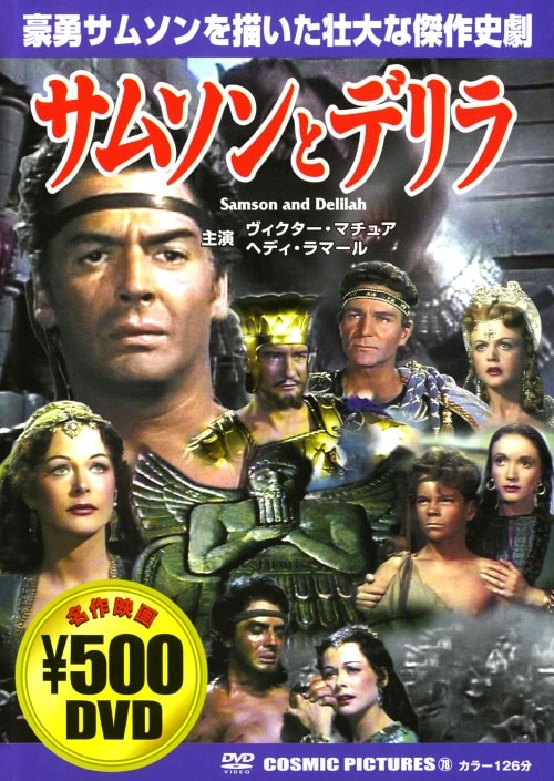 yÁzT\ƃf (1949) yDVDz^BN^[E}`A