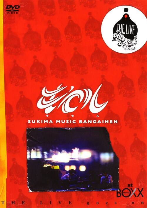 �y���Áz�L�Z�� �X�L�}�~���[�W�b�N �ԊO�� �yDVD�z