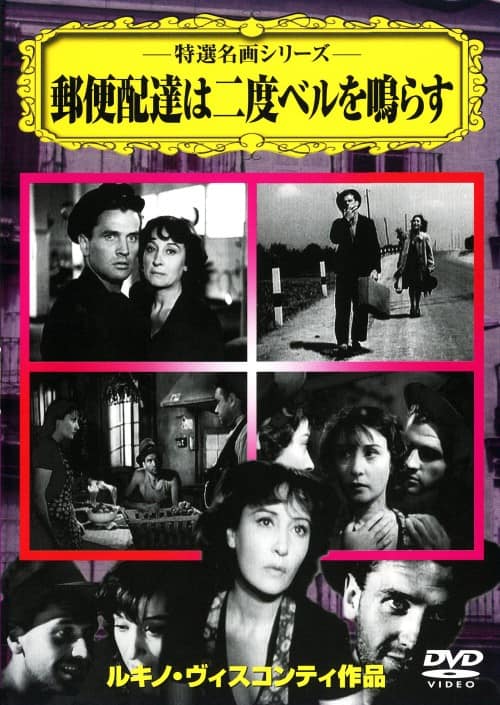 �y���Áz�X�֔z�B�͓�x�x����炷 (1942) �yDVD�z�^�}�b�V���E�W���b�e�B