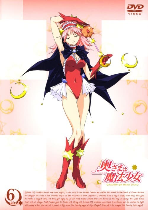 �y���Áz�U�D�����܂͖��@���� (��) �yDVD�z�^����v�q