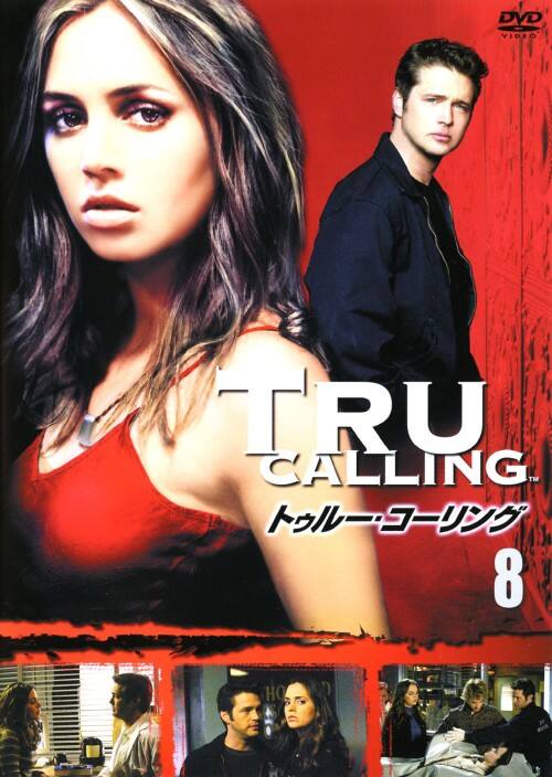 �y���Áz�����j�W�D�g�D���[�E�R�[�����O �yDVD�z�^�G���U�E�h�D�V���N