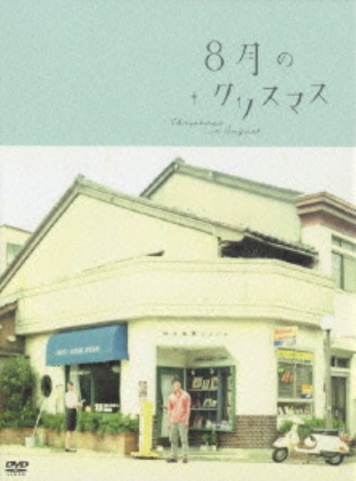 yÁzjW̃NX}X v~AEED yDVDz^R܂悵