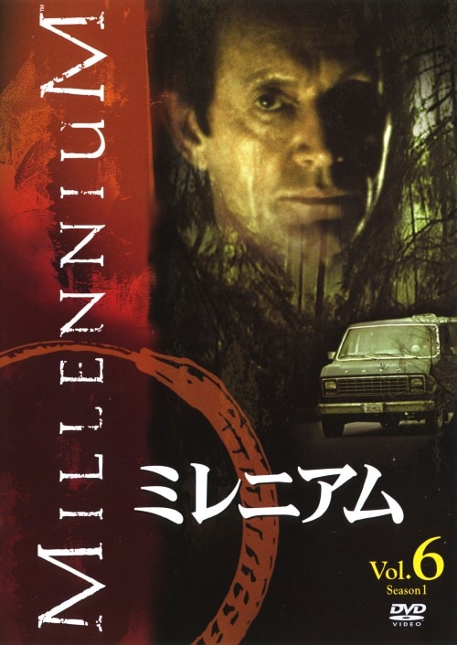 【中古】初限)6.ミレニアム 1st (完) 【DVD】/ランス・ヘンリクセン