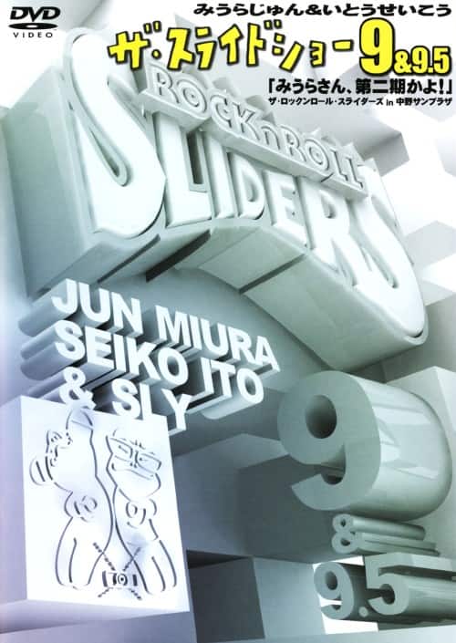 �y���Áz�X�D�U�E�X���C�h�V���[ �yDVD�z�^�݂��炶���