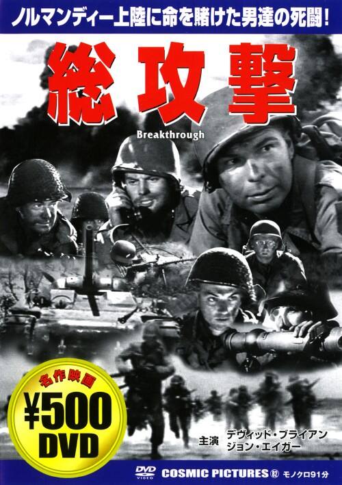 �y���Áz���U�� �yDVD�z�^�f���B�b�h�E�u���C�A��