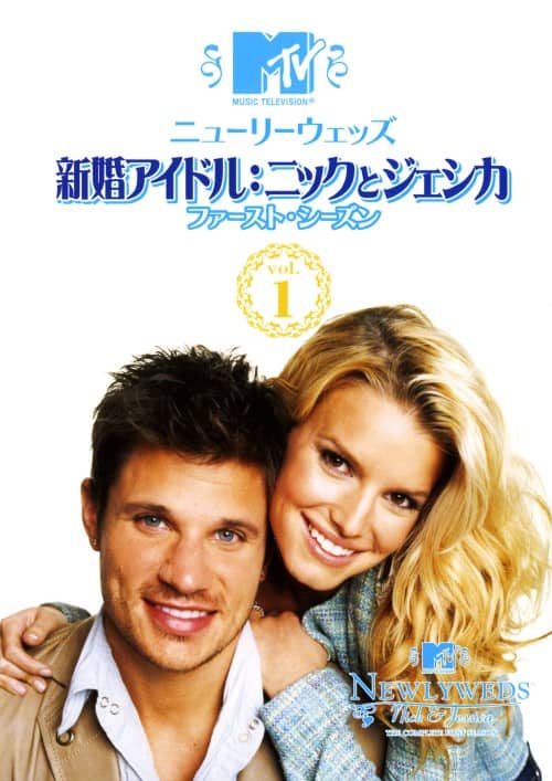 【中古】期限)1.ニューリーウェッズ 新婚アイドル:ニック…1st 【DVD】/ジェシカ・シンプソン