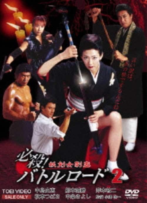 �y���Áz�Q�D�K�E�I�o�g�����[�h �d�����h�q �yDVD�z�^�����j�b
