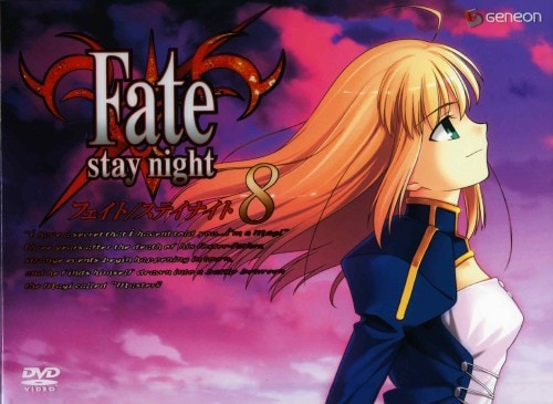 【中古】初限)8.Fate/stay night (完) 【DVD】/杉山紀彰