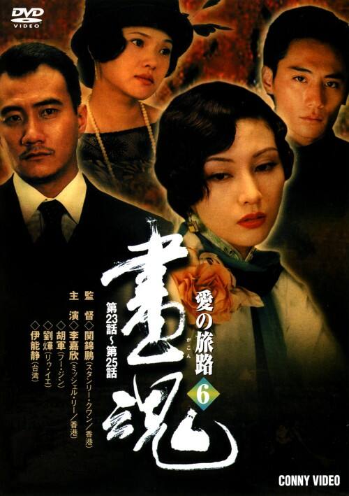 �y���Áz�U�D�捰 ���̗��H �yDVD�z�^�~�b�V�F���E���[