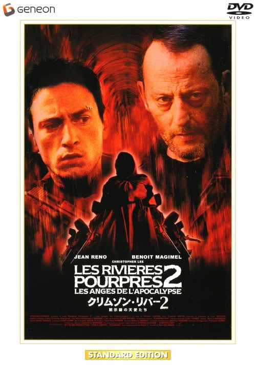 【中古】期限)2.クリムゾン・リバー 黙…スタンダードED(完) 【DVD】/ジャン・レノ