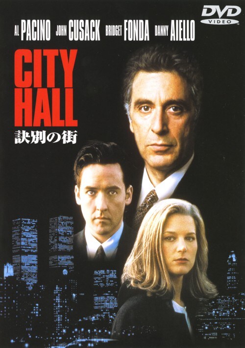 【中古】期限)訣別の街 【DVD】/アル・パチーノ