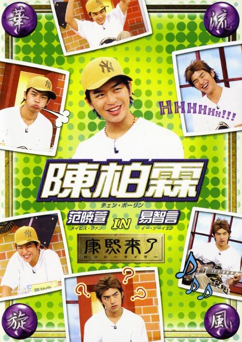 �y���Áz�ؗ����� �`�F���E�{�[���� IN �Nꤗ��� �yDVD�z�^�`�F���E�{�[����