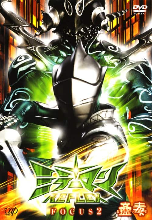 �y���Áz�Q�D�~���[�}�� REFLEX FOCUS ���� KODOKU�yDVD�z�^���n��