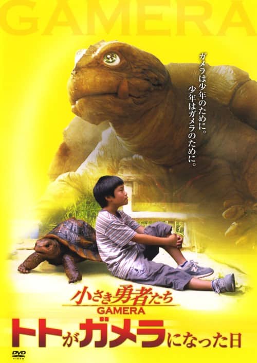 ゲオ公式通販サイト/ゲオオンラインストア【中古】小さき勇者たち