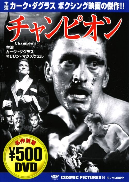 �y���Áz�`�����s�I�� (1949) �yDVD�z�^�J�[�N�E�_�O���X