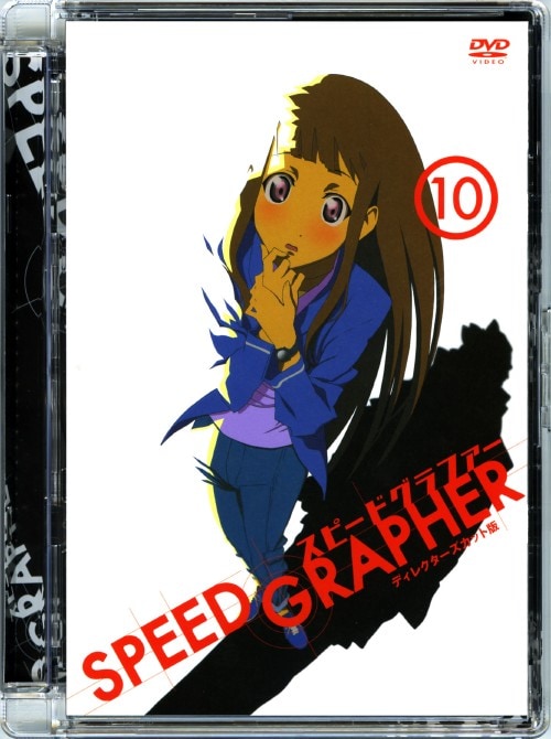 yÁz10DSPEED GRAPHER fBN^[YJbg yDVDz^cTi