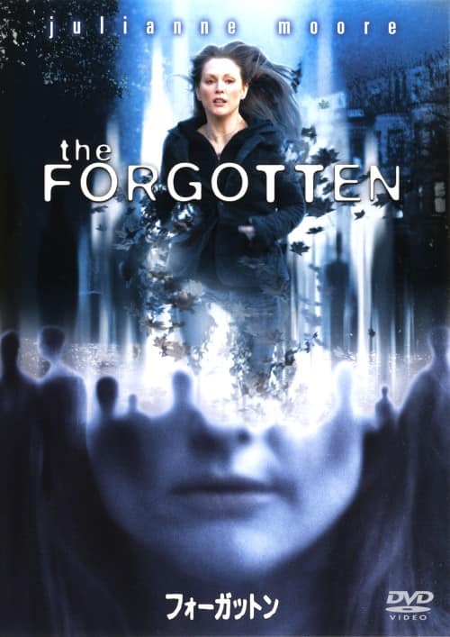 【中古】フォーガットン 【DVD】/ジュリアン・ムーア