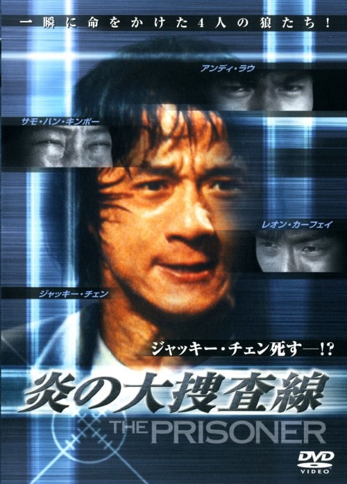 ゲオ公式通販サイト/ゲオオンラインストア【中古】8．燃えよデブゴン