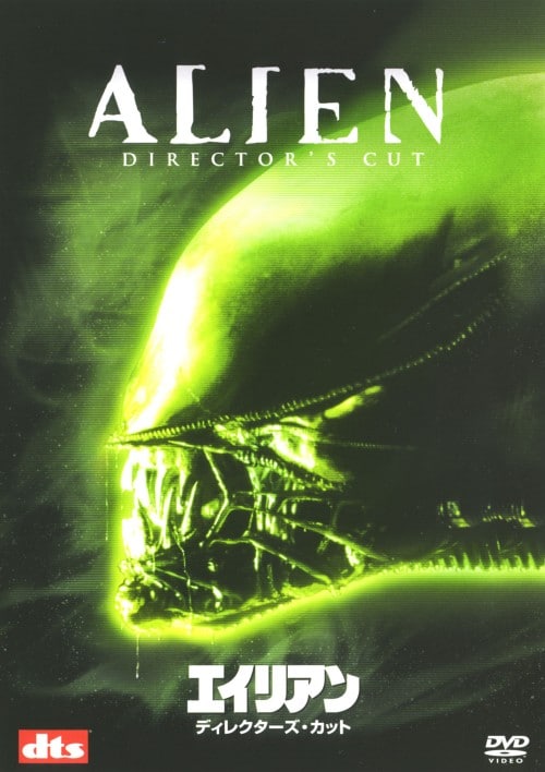 ゲオ公式通販サイト/ゲオオンラインストア【中古】エイリアン DC 【DVD