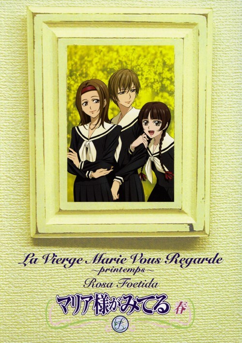 【中古】2.マリア様がみてる 〜春〜 ファンディスク 【DVD】/清水香里