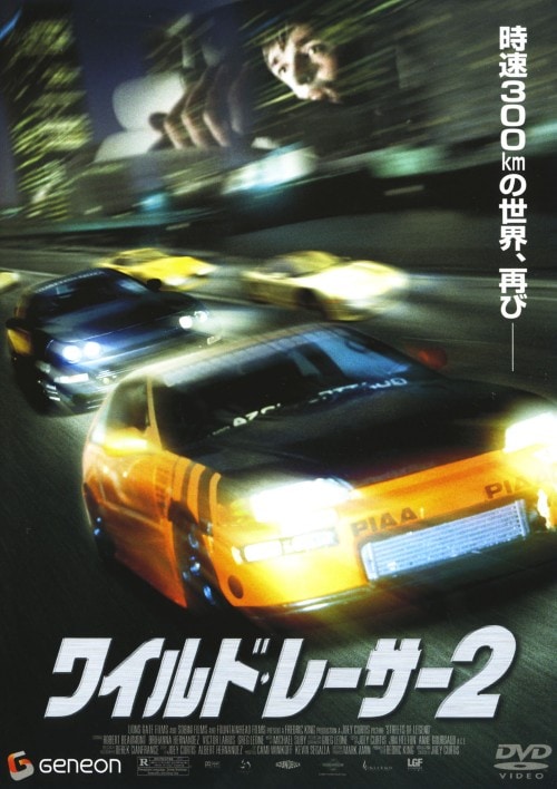 【中古】2.ワイルド・レーサー 【DVD】/ロバート・ボーモント