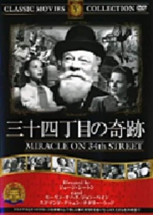 �y���Áz�O�\�l���ڂ̊�� (1947) �yDVD�z�^���[�����E�I�n��