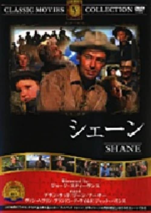 ゲオ公式通販サイト/ゲオオンラインストア【中古】シェーン 【DVD