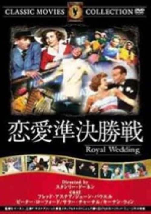 �y���Áz������������ �yDVD�z�^�t���b�h�E�A�X�e�A