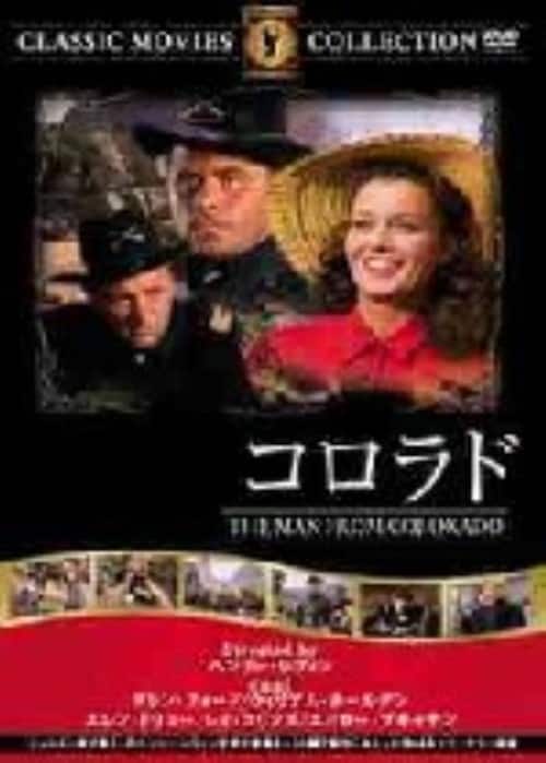 ゲオ公式通販サイト/ゲオオンラインストア【中古】コロラド 【DVD