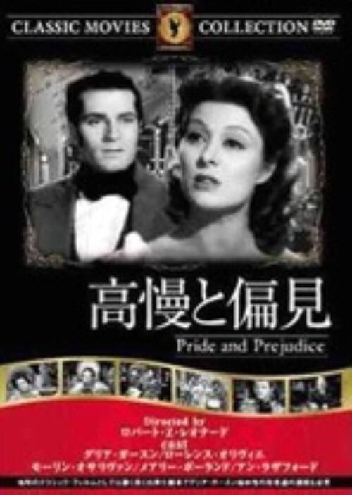 �y���Áz�����ƕΌ� (1940) �yDVD�z�^�O���A�E�K�[�X��