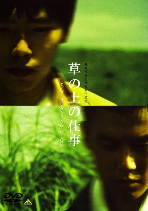 �y���Áz���̏�̎d�� �yDVD�z�^�㓡����