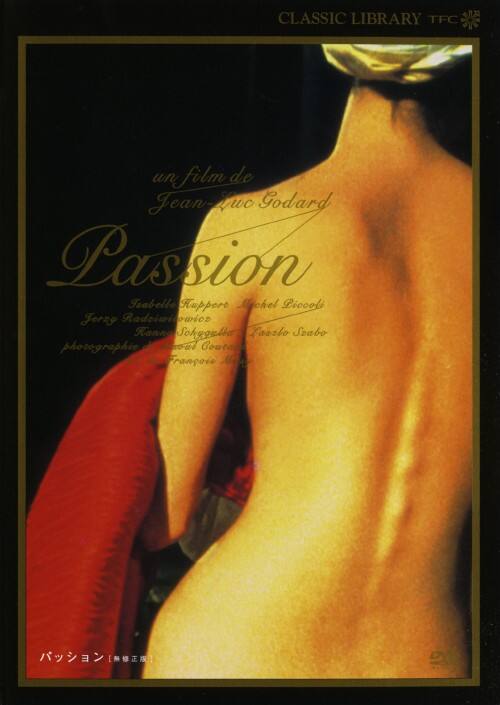 �y���Áz�p�b�V���� (1982) �f�W�^���j���[�}�X�^�[�E���C���� �yDVD�z�^�C�U�x���E���x�[��