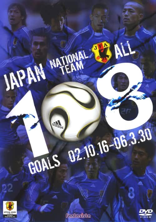 �y���ÁzJAPAN NATIONAL TEAM ALL 108 GOALS �yDVD�z
