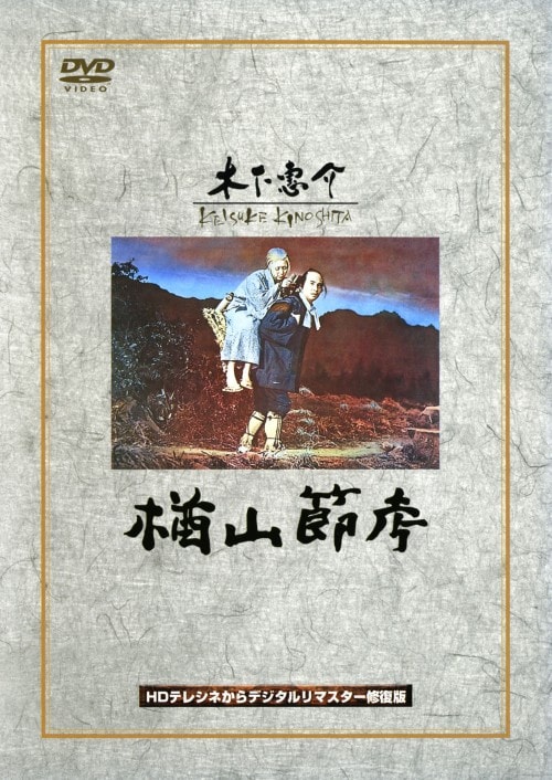 ゲオ公式通販サイト/ゲオオンラインストア【中古】日本侠客伝 花と龍