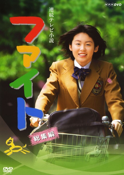 【中古】ファイト 総集編 【DVD】/本仮屋ユイカ