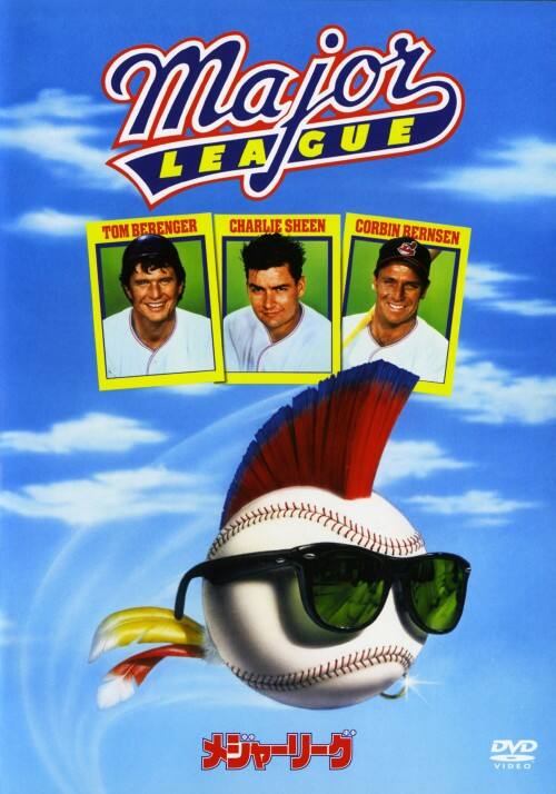 ゲオ公式通販サイト/ゲオオンラインストア【中古】メジャーリーグ