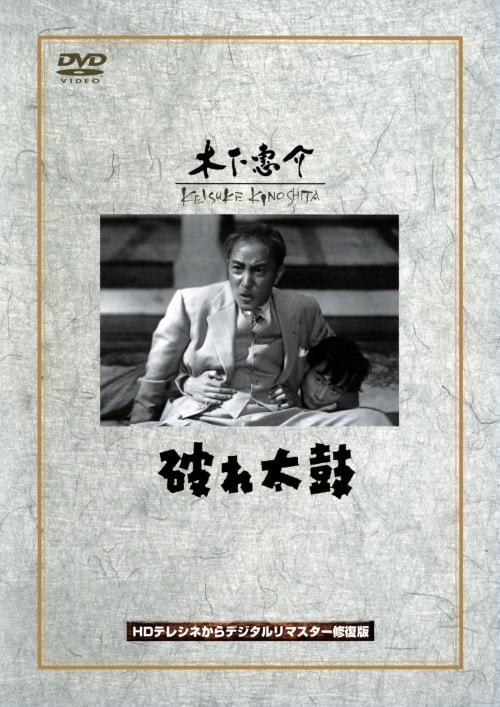 �y���Áz�j�ꑾ�� �yDVD�z�^�㓌�ȎO�Y