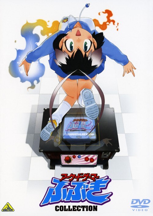 【中古】アーケードゲーマーふぶき 【DVD】/野川さくら